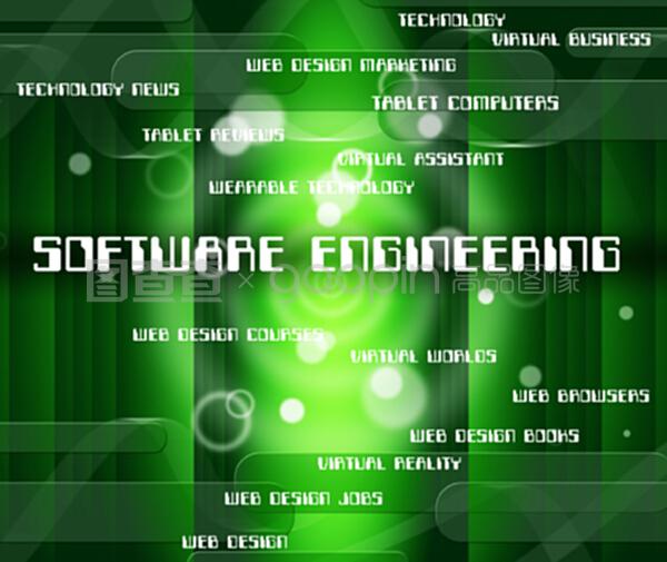 軟件工程是指文字應用和文字