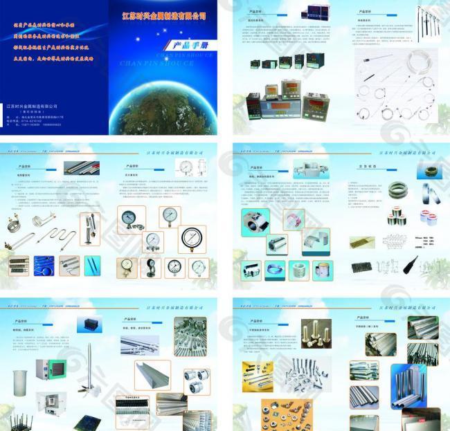 江蘇時(shí)興金屬公司產(chǎn)品手冊(cè)圖片
